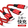 The popular cross-border e-commerce influencer mainly promotes fast and stable charging, one tray, three data cables, Apple and Android Type-C interfaces details Picture